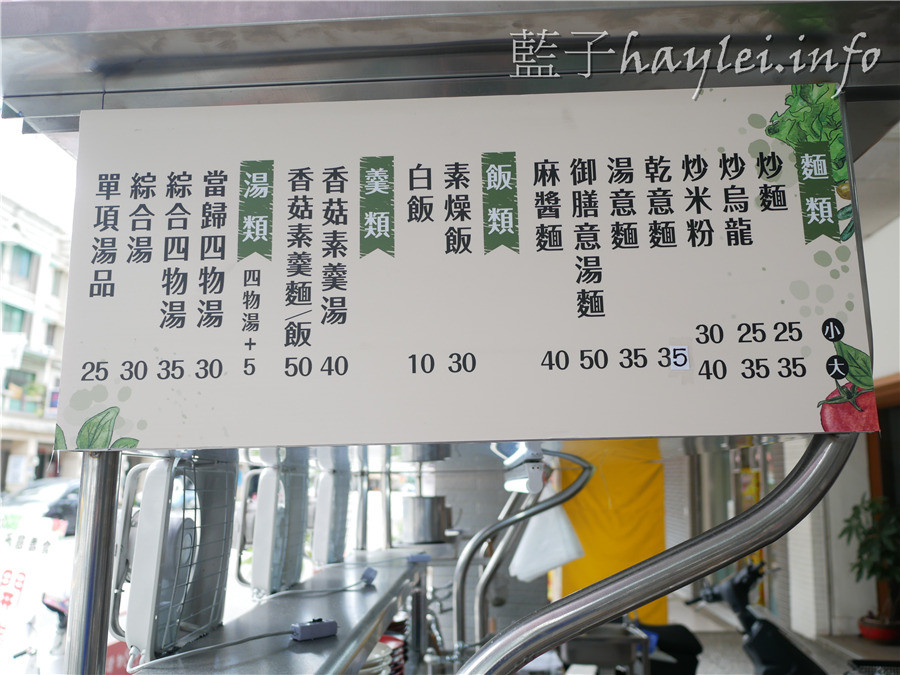 台中北區/天慈素食 英才店-在星級環境享受銅板美食,最舒適的天慈素食餐廳!滷味10元、炒麵25元、主廚手工菜40、素食便當70-100元,近英才路中清路口~台中美食/台中素食/台中小吃/素食餐廳推薦/台中銅板美食推薦/高cp值/素食專賣店/當歸湯/竹筍湯/素滷味/藍子愛美食 中式料理 健康養身 國內旅遊 攝影 民生資訊分享 飲食集錦