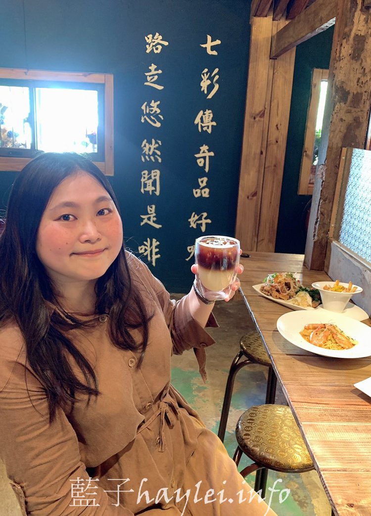宜蘭冬山美食/七路咖啡食藝-感受老屋情懷,品味貼近人心的宜蘭在地美食!環境寬敞舒適,有彩虹屋彩繪牆、網美打卡拍照點、盪鞦韆、超大足球草原、沙坑、黑板和水槍等,適合親子遊憩的好地方!宜蘭旅遊推薦/宜蘭羅東/宜蘭美食/宜蘭網紅景點/宜蘭親子餐廳/宜蘭寵物友善餐廳/七路咖啡 ナナロ コーヒー/停車場/宜蘭拍照聖地/宜蘭打卡景點/水果咖啡/順進蜜餞行/大進果園/宜蘭休閒農業/深山咖啡廳/藍子愛旅行 國內旅遊 攝影 民生資訊分享 飲食集錦
