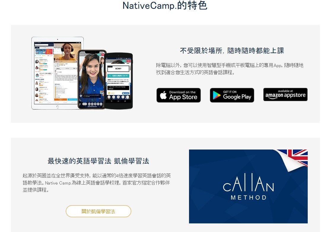 語言學習推薦/NativeCamp.線上英語會話-搶救英文大作戰,日幣6480(約台幣1800)就能享有365天每日24小時上課次數無限制,註冊即享7天免費體驗!每天上線練習對話,英文提升超有感~今非昔比,再也不是吳下阿蒙~英語學習/線上學習課程/對話學習/情境式學習/多國講師/PC/iOS/Android/隨時隨地上課 3C相關 民生資訊分享 紓發緒感 論學