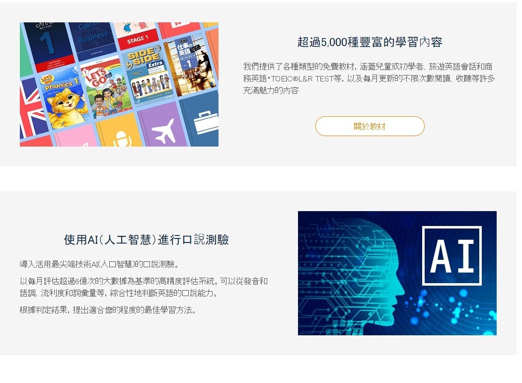 語言學習推薦/NativeCamp.線上英語會話-搶救英文大作戰,日幣6480(約台幣1800)就能享有365天每日24小時上課次數無限制,註冊即享7天免費體驗!每天上線練習對話,英文提升超有感~今非昔比,再也不是吳下阿蒙~英語學習/線上學習課程/對話學習/情境式學習/多國講師/PC/iOS/Android/隨時隨地上課 3C相關 民生資訊分享 紓發緒感 論學