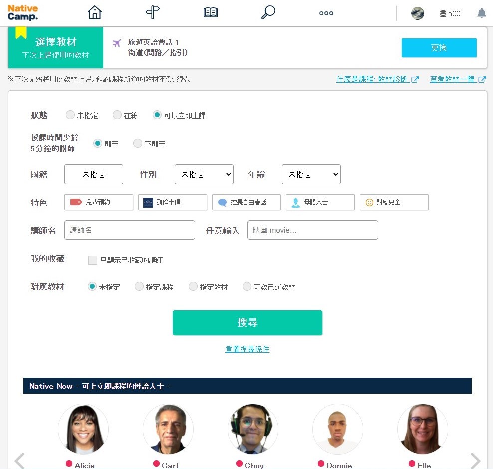 語言學習推薦/NativeCamp.線上英語會話-搶救英文大作戰,日幣6480(約台幣1800)就能享有365天每日24小時上課次數無限制,註冊即享7天免費體驗!每天上線練習對話,英文提升超有感~今非昔比,再也不是吳下阿蒙~英語學習/線上學習課程/對話學習/情境式學習/多國講師/PC/iOS/Android/隨時隨地上課 3C相關 民生資訊分享 紓發緒感 論學