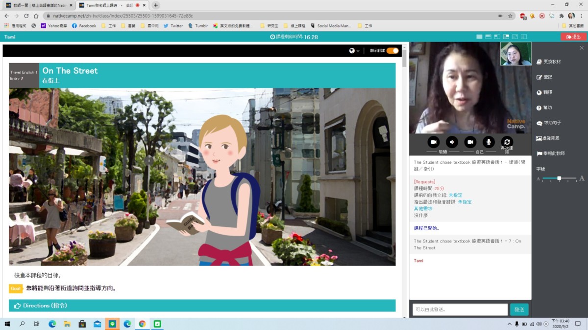 語言學習推薦/NativeCamp.線上英語會話-搶救英文大作戰,日幣6480(約台幣1800)就能享有365天每日24小時上課次數無限制,註冊即享7天免費體驗!每天上線練習對話,英文提升超有感~今非昔比,再也不是吳下阿蒙~英語學習/線上學習課程/對話學習/情境式學習/多國講師/PC/iOS/Android/隨時隨地上課 3C相關 民生資訊分享 紓發緒感 論學