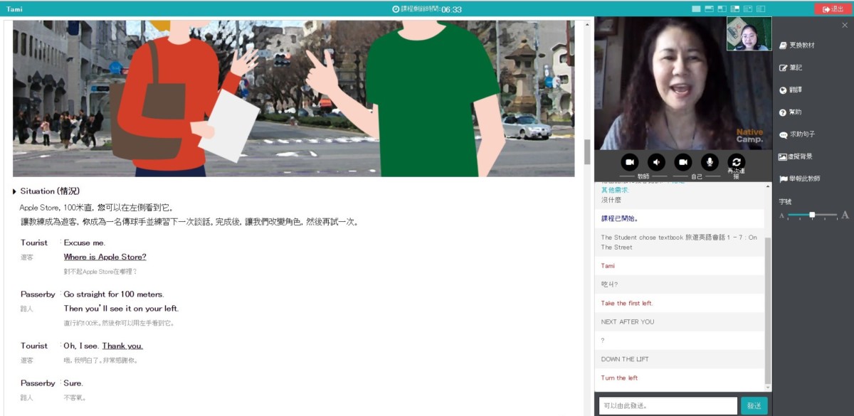 語言學習推薦/NativeCamp.線上英語會話-搶救英文大作戰,日幣6480(約台幣1800)就能享有365天每日24小時上課次數無限制,註冊即享7天免費體驗!每天上線練習對話,英文提升超有感~今非昔比,再也不是吳下阿蒙~英語學習/線上學習課程/對話學習/情境式學習/多國講師/PC/iOS/Android/隨時隨地上課 3C相關 民生資訊分享 紓發緒感 論學