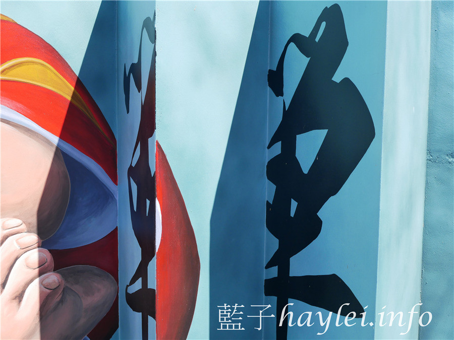 雲林四湖景點/喔熊藝術村(萡子寮臺灣好神3D彩繪村)-彩墨軒工作室藝術家曾進成參與,萡子寮藝術村的4D立體雕塑、全台獨創雙面畫跟喔熊立體塑像,融合傳統民俗文化看起來可愛有趣,非常值得遊賞!凹雕轉頭佛祖/神仙3D4D彩繪/彌勒達摩雙面畫/雲嘉南旅遊/雲嘉南景點/雲嘉南濱海國家風景區/雲林四湖旅遊推薦/網美打卡/打卡聖地/景點推薦/南臺灣觀光/臺灣旅遊景點推薦/雲林免費景點/藍子愛旅遊 國內旅遊 攝影 民生資訊分享