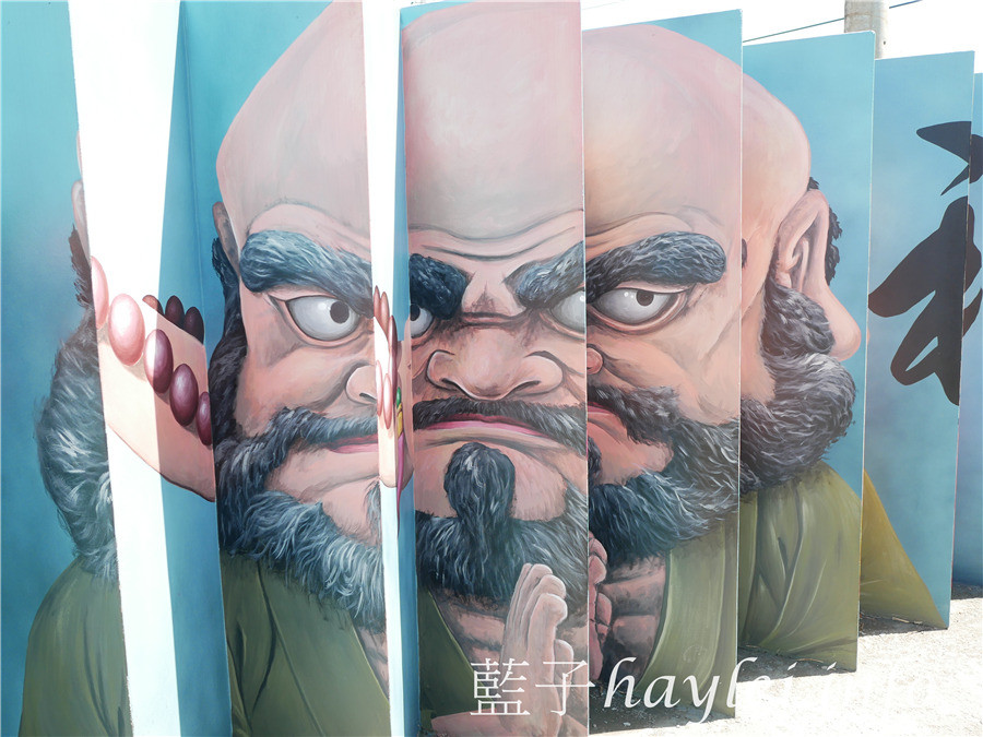 雲林四湖景點/喔熊藝術村(萡子寮臺灣好神3D彩繪村)-彩墨軒工作室藝術家曾進成參與,萡子寮藝術村的4D立體雕塑、全台獨創雙面畫跟喔熊立體塑像,融合傳統民俗文化看起來可愛有趣,非常值得遊賞!凹雕轉頭佛祖/神仙3D4D彩繪/彌勒達摩雙面畫/雲嘉南旅遊/雲嘉南景點/雲嘉南濱海國家風景區/雲林四湖旅遊推薦/網美打卡/打卡聖地/景點推薦/南臺灣觀光/臺灣旅遊景點推薦/雲林免費景點/藍子愛旅遊 國內旅遊 攝影 民生資訊分享
