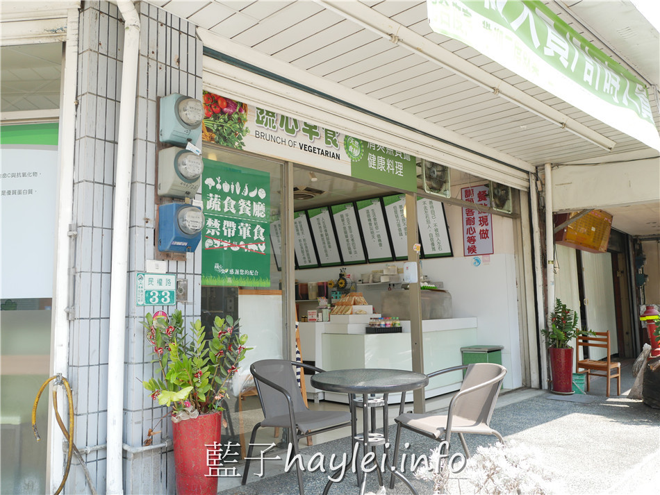 今天吃什麼/嘉義大林/蔬心早食-近大林火車站的素食早餐店,環境乾淨舒適,餐點種類豐富且口味好,多點蔬食、少點負擔,離健康更進一步~香辣美味的手炒麻辣醬拌上乾拌麵超好吃!嘉義美食/大林美食/嘉義素食/大林素食/大林早餐/嘉義早餐店/嘉義早餐推薦/親子友善餐廳/藍子愛美食 中式料理 健康養身 國內旅遊 攝影 民生資訊分享 飲食集錦