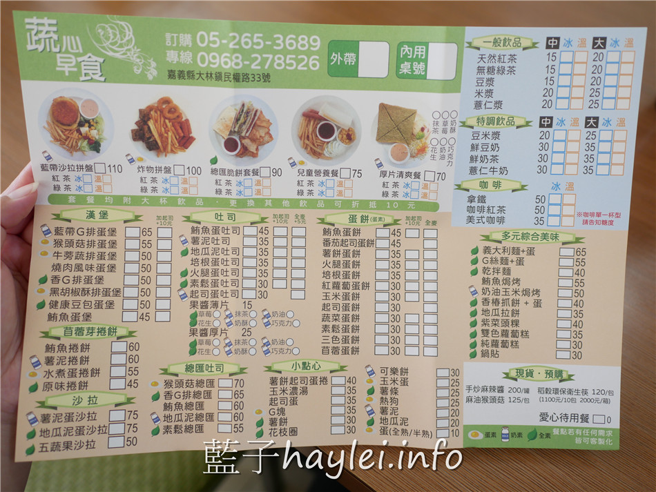 今天吃什麼/嘉義大林/蔬心早食-近大林火車站的素食早餐店,環境乾淨舒適,餐點種類豐富且口味好,多點蔬食、少點負擔,離健康更進一步~香辣美味的手炒麻辣醬拌上乾拌麵超好吃!嘉義美食/大林美食/嘉義素食/大林素食/大林早餐/嘉義早餐店/嘉義早餐推薦/親子友善餐廳/藍子愛美食 中式料理 健康養身 國內旅遊 攝影 民生資訊分享 飲食集錦