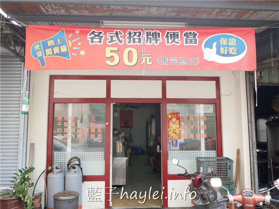 今天吃什麼/嘉義西區/御上皇精緻便當-薄利多銷的好吃便當,定價50元起,食材新鮮口味好,深受周遭公司行號、學校、醫院等喜愛~賣完為止,沒有隔夜菜,堅持讓大家吃到營養美味的心態非常值得肯定!嘉義美食/嘉義便當/嘉義西區便當/平民美食/佛心美食/嘉義平價便當推薦/嘉義便當/嘉義必吃便當/藍子愛美食 中式料理 國內旅遊 攝影 民生資訊分享 飲食集錦