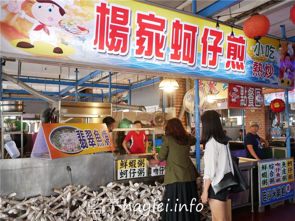 台南將軍漁港美食/楊家蚵仔煎-將軍漁港觀光海樓內的老字號漁港美食,翡翠魚羹跟蝦仁煎鮮甜味美,招牌必點!今天吃什麼/台南馬沙溝/台南漁港美食/將軍漁港美食/現點現做/台南海鮮料理/台南美食/藍子愛美食 中式料理 國內旅遊 攝影 民生資訊分享 飲食集錦