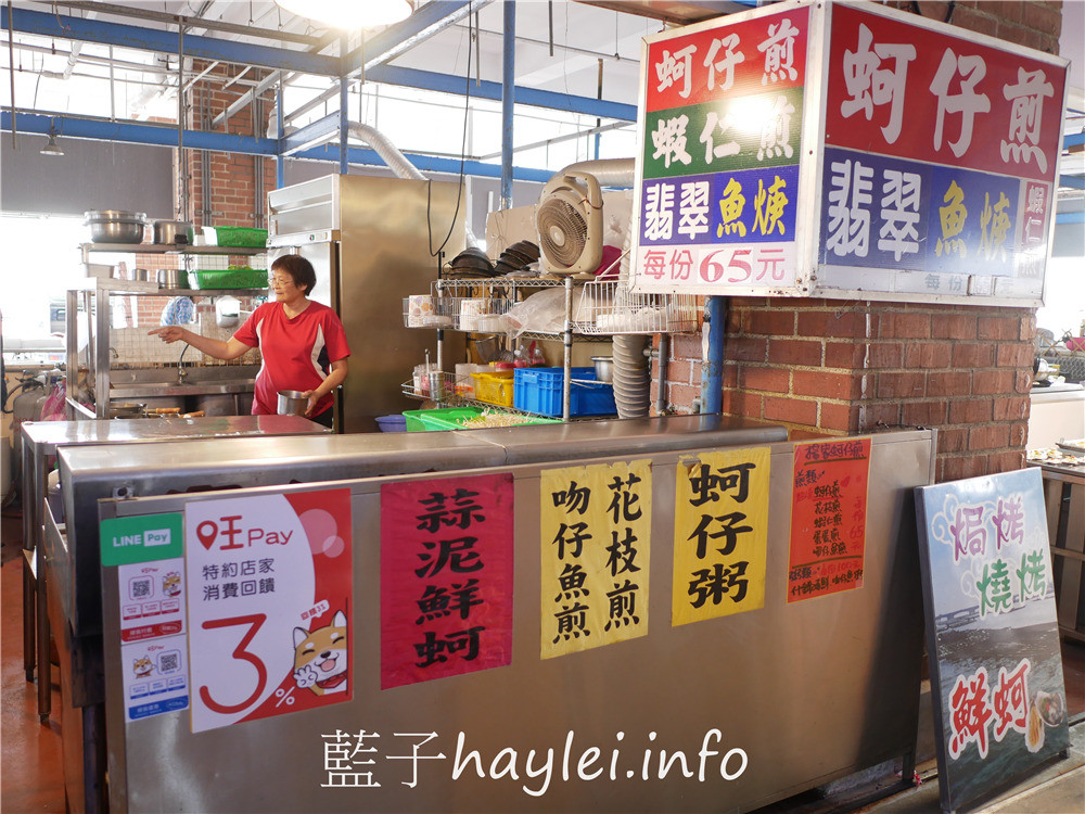 台南將軍漁港美食/楊家蚵仔煎-將軍漁港觀光海樓內的老字號漁港美食,翡翠魚羹跟蝦仁煎鮮甜味美,招牌必點!今天吃什麼/台南馬沙溝/台南漁港美食/將軍漁港美食/現點現做/台南海鮮料理/台南美食/藍子愛美食 中式料理 國內旅遊 攝影 民生資訊分享 飲食集錦
