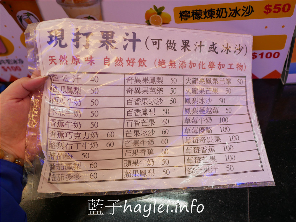 台南將軍漁港美食/可愛多 冰紅茶飲-將軍漁港觀光海樓內的老字號漁港飲品名店,堅持古法用台南傳統番糖製作飲品,真材實料的鮮果飲,來訪必喝!今天吃什麼/台南馬沙溝/台南漁港美食/將軍漁港美食/現點現做/台南美食/藍子愛美食 中式料理 健康養身 國內旅遊 攝影 民生資訊分享 飲食集錦