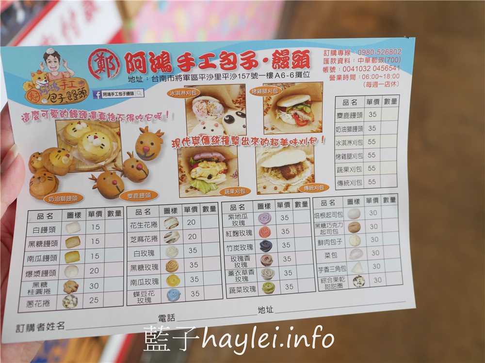 台南將軍漁港美食/阿鴻手工包子饅頭-將軍漁港觀光海樓內的人氣美食,用活酵母發酵的刈包、玫瑰饅頭更是必吃美味!今天吃什麼/台南馬沙溝/台南漁港美食/將軍漁港美食/新鮮現做/台南創意點心/台南美食/藍子愛美食 中式料理 健康養身 國內旅遊 攝影 民生資訊分享 飲食集錦