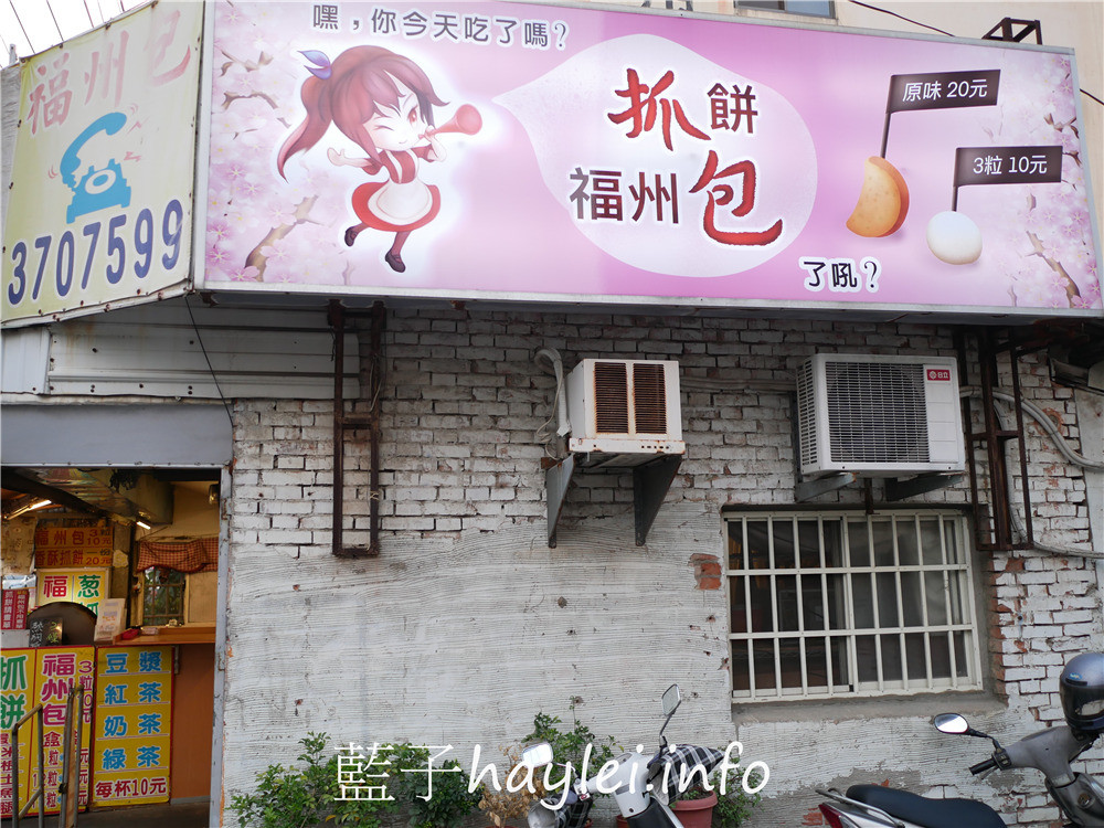 嘉義朴子/福州包香酥抓餅-剛出鍋熱騰騰的多汁福州包，煎至金黃酥香的美味抓餅擄獲在地人味蕾，近朴子國小的經典在地小吃！今天吃什麼/嘉義美食/嘉義小吃/傳統美食/在地美味/藍子愛美食 中式料理 國內旅遊 攝影 民生資訊分享 飲食集錦 