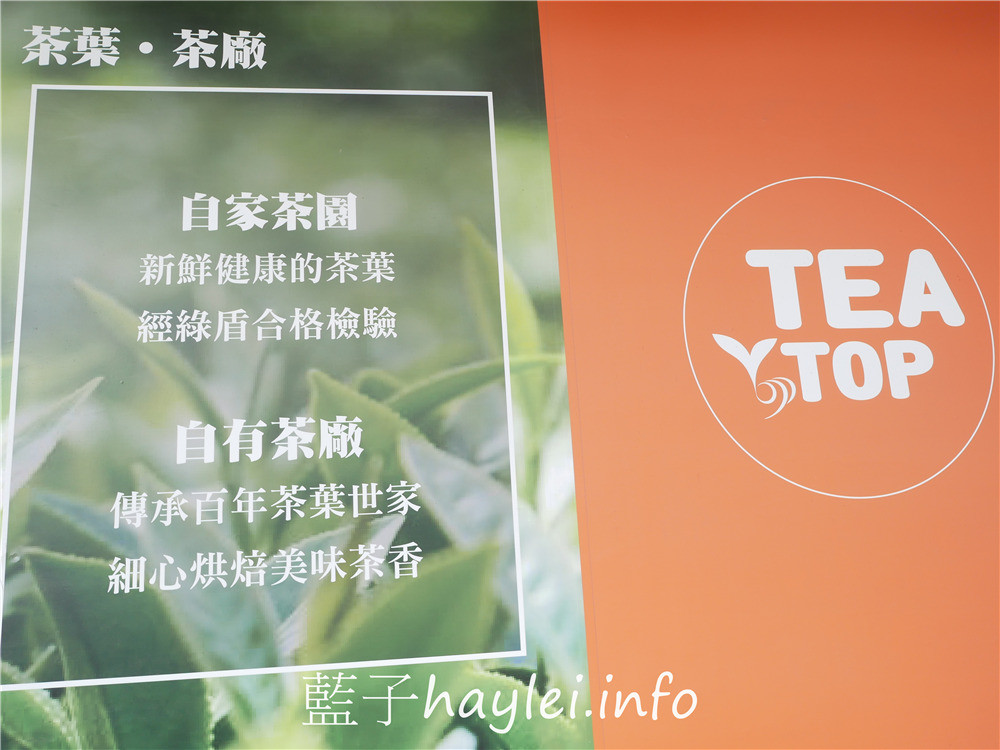 嘉義朴子/台灣第一味朴子海通店-高山青清冽爽口,新鮮水果入茶,喝起來果香濃郁好滋味,珍珠奶茶奶味十足,粉圓彈Q好吃,深得在地人喜愛~今天吃什麼/嘉義美食/朴子美食/嘉義茶飲店/嘉義手搖飲/朴子手搖飲推薦/健康茶飲/水果茶/藍子愛美食 中式料理 國內旅遊 攝影 民生資訊分享 飲食集錦