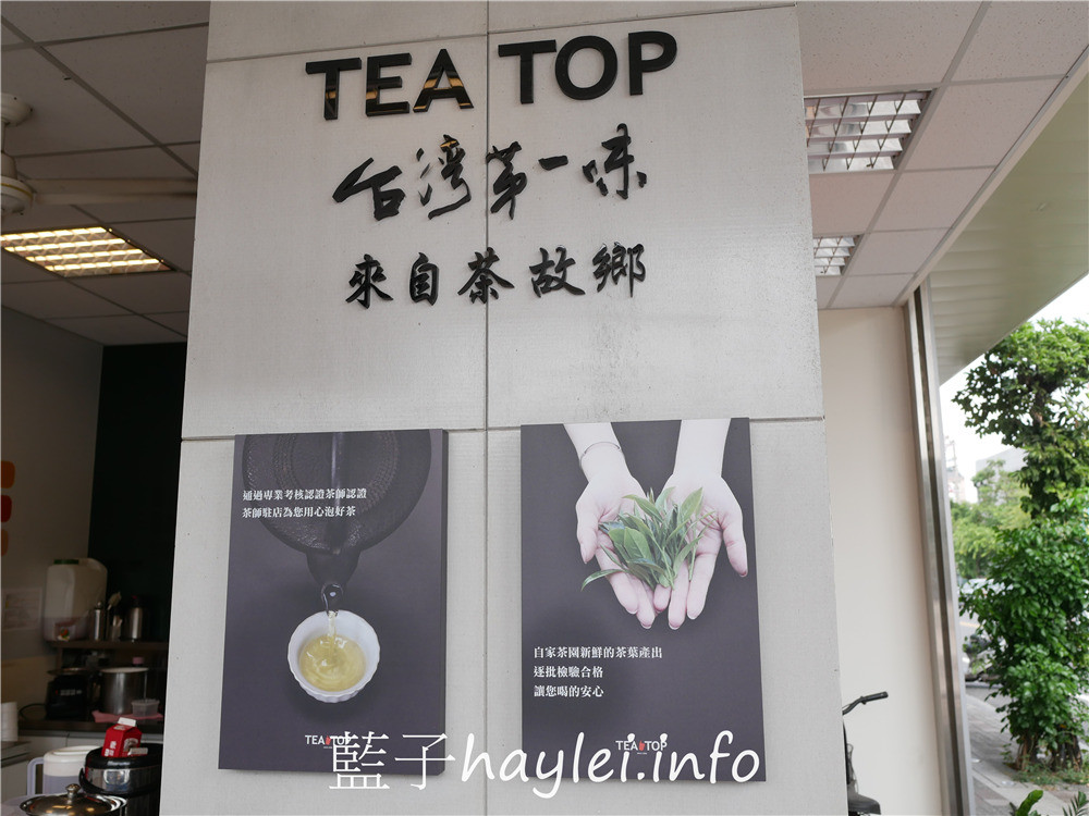 嘉義朴子/台灣第一味朴子海通店-高山青清冽爽口,新鮮水果入茶,喝起來果香濃郁好滋味,珍珠奶茶奶味十足,粉圓彈Q好吃,深得在地人喜愛~今天吃什麼/嘉義美食/朴子美食/嘉義茶飲店/嘉義手搖飲/朴子手搖飲推薦/健康茶飲/水果茶/藍子愛美食 中式料理 國內旅遊 攝影 民生資訊分享 飲食集錦