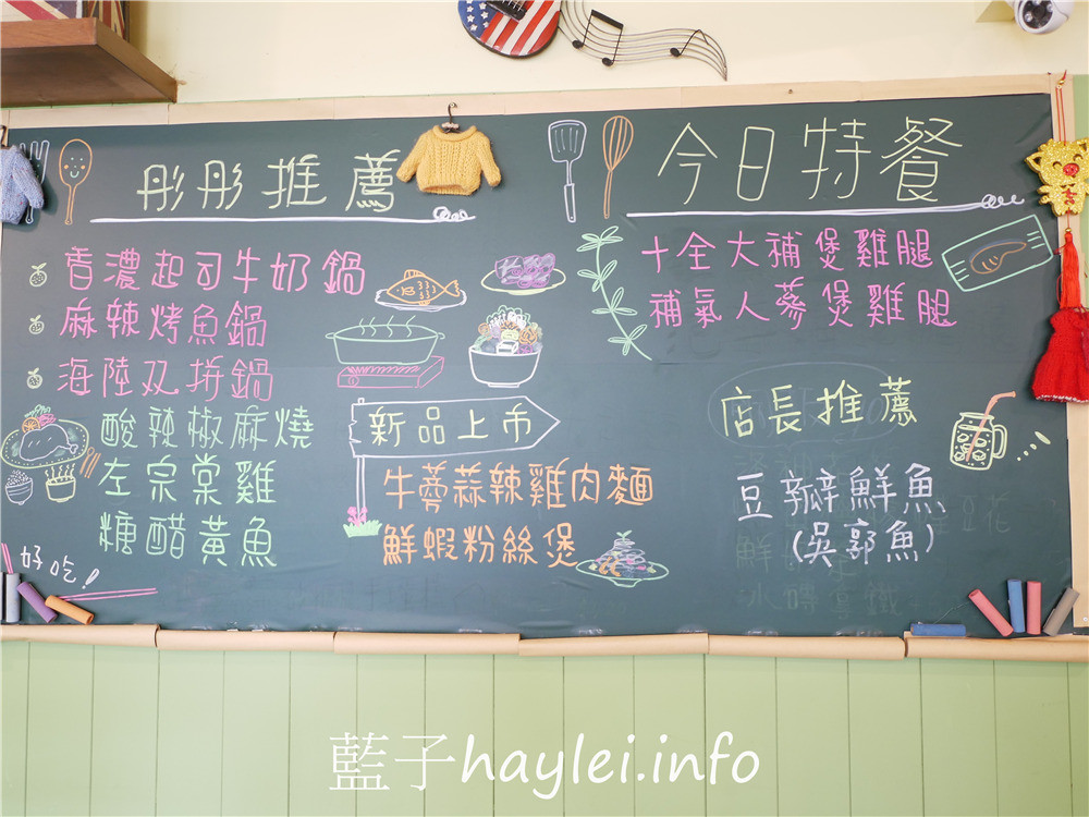 嘉義朴子/彤彤生活料理館-深耕嘉義的在地好味道,鮮美實在的麻辣烤魚鍋、軟嫩甜香的可樂冰糖豬腳推薦必點~今天吃什麼/嘉義美食/朴子美食/嘉義豬腳/嘉義麻辣烤魚/麻辣美食/豬腳美食/真材實料/在地人推薦/藍子愛美食 中式料理 國內旅遊 攝影 民生資訊分享 飲食集錦