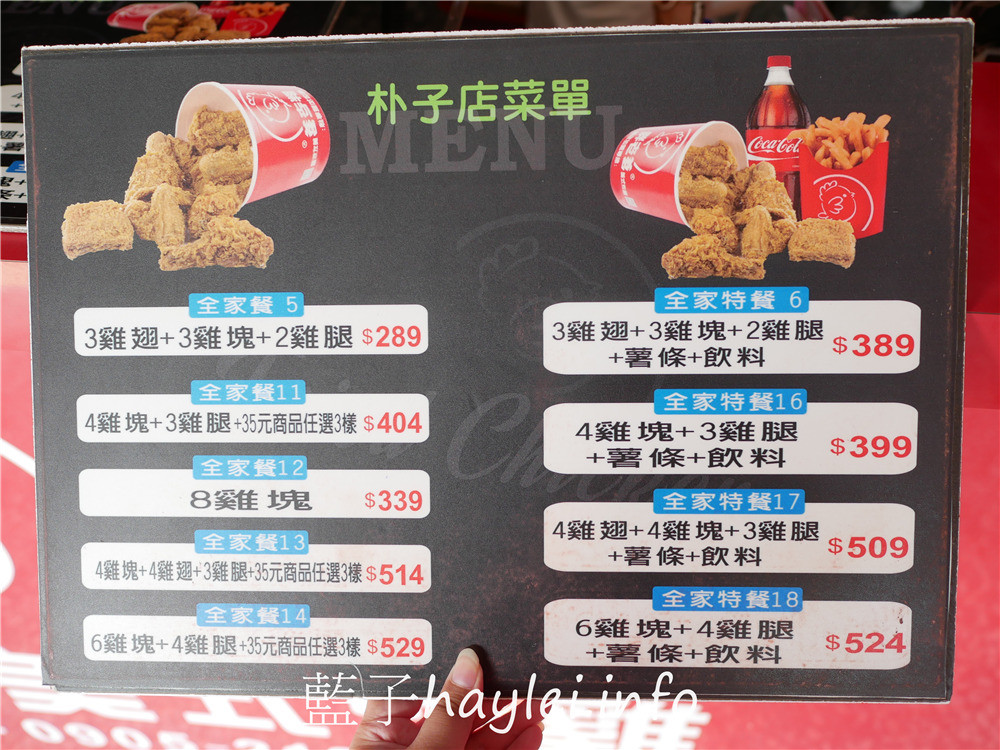 嘉義朴子/胖老爹美式炸雞朴子店-在中午就能吃到酥脆可口的美式奶香炸雞，價位平實水準可靠的美味好選擇～今天吃什麼/嘉義美食/朴子美食/嘉義炸雞/嘉義炸物/朴子炸雞/朴子炸物推薦/奶香脆皮炸雞/炸雞塊/藍子愛美食 中式料理 國內旅遊 攝影 民生資訊分享 飲食集錦 
