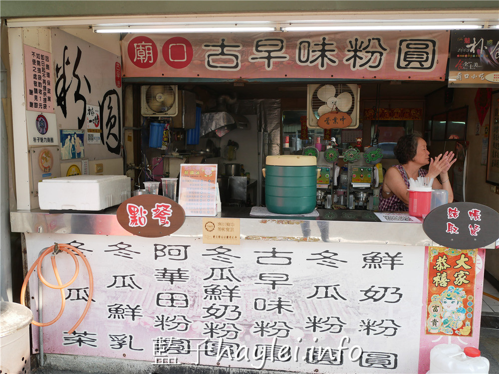 嘉義朴子/廟口古早味粉圓冰-粉圓超軟Q,飄香在地數十年的甜美滋味,冬瓜粉圓冰、鮮奶粉圓冰最為推薦~今天吃什麼/嘉義美食/朴子美食/嘉義下午茶/嘉義粉圓冰/朴子粉圓冰/嘉義古早味/古早味手搖飲/在地人推薦/廟口粉圓冰/朴子配天宮/藍子愛美食 中式料理 國內旅遊 攝影 民生資訊分享 飲食集錦