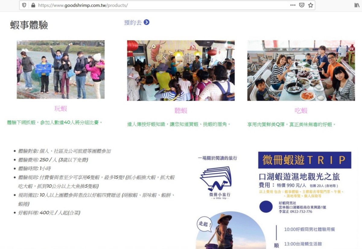 好蝦冏男社/冏男鮮蝦炊粉-台灣生態蝦做出的台灣好蝦美食,進軍美國連鎖華人超市征服了國際友人味蕾的台灣好味道!雲林口湖美食/雲林伴手禮/宅配美食/藍子愛美食 中式料理 宅配食記 攝影 民生資訊分享 自己動手做! 飲食集錦