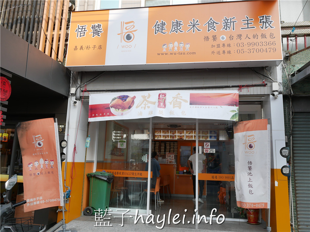 嘉義朴子/悟饕飯包朴子店-精選池上米製作健康米食便當,新鮮現做的營養健康好滋味,木片盒裝的古早味飯包很有古早情懷!今天吃什麼/嘉義美食/朴子美食/嘉義便當/朴子便當/池上米便當/外帶餐盒/便當飯包/藍子愛美食 中式料理 健康養身 國內旅遊 攝影 民生資訊分享 飲食集錦