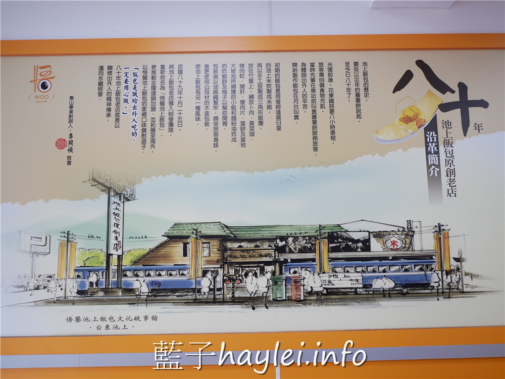嘉義朴子/悟饕飯包朴子店-精選池上米製作健康米食便當,新鮮現做的營養健康好滋味,木片盒裝的古早味飯包很有古早情懷!今天吃什麼/嘉義美食/朴子美食/嘉義便當/朴子便當/池上米便當/外帶餐盒/便當飯包/藍子愛美食 中式料理 健康養身 國內旅遊 攝影 民生資訊分享 飲食集錦