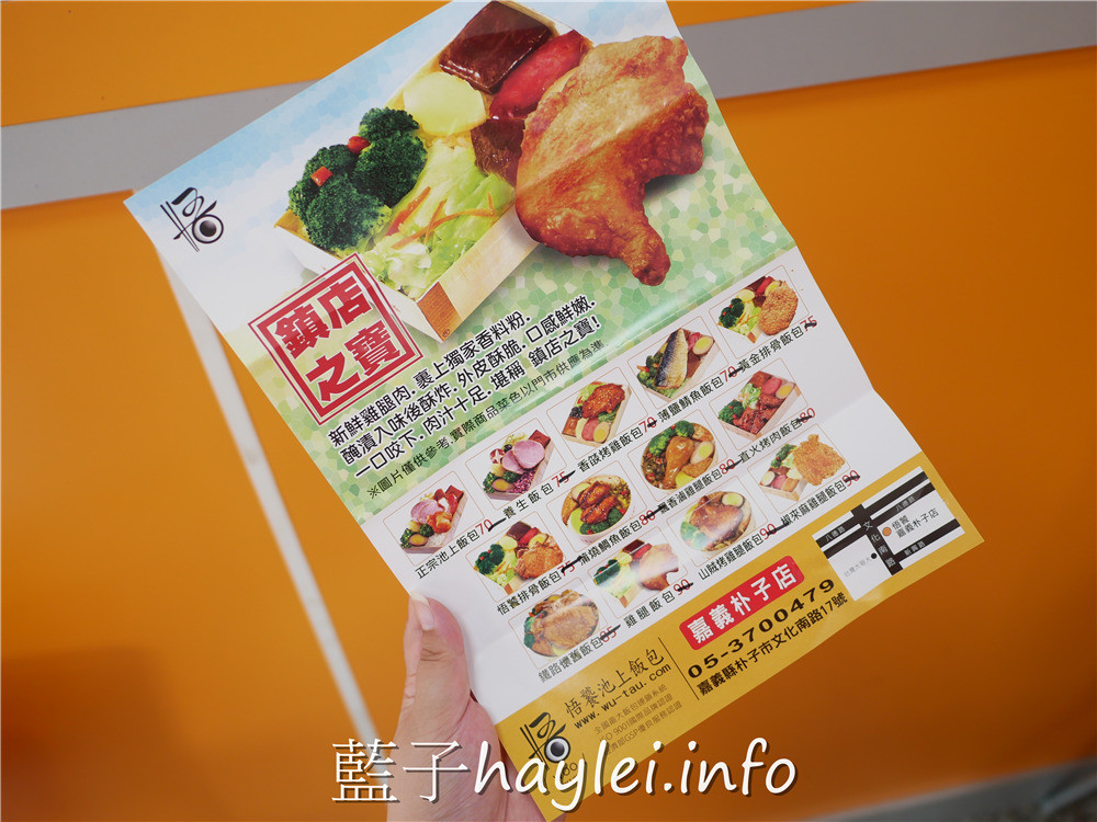 嘉義朴子/悟饕飯包朴子店-精選池上米製作健康米食便當,新鮮現做的營養健康好滋味,木片盒裝的古早味飯包很有古早情懷!今天吃什麼/嘉義美食/朴子美食/嘉義便當/朴子便當/池上米便當/外帶餐盒/便當飯包/藍子愛美食 中式料理 健康養身 國內旅遊 攝影 民生資訊分享 飲食集錦