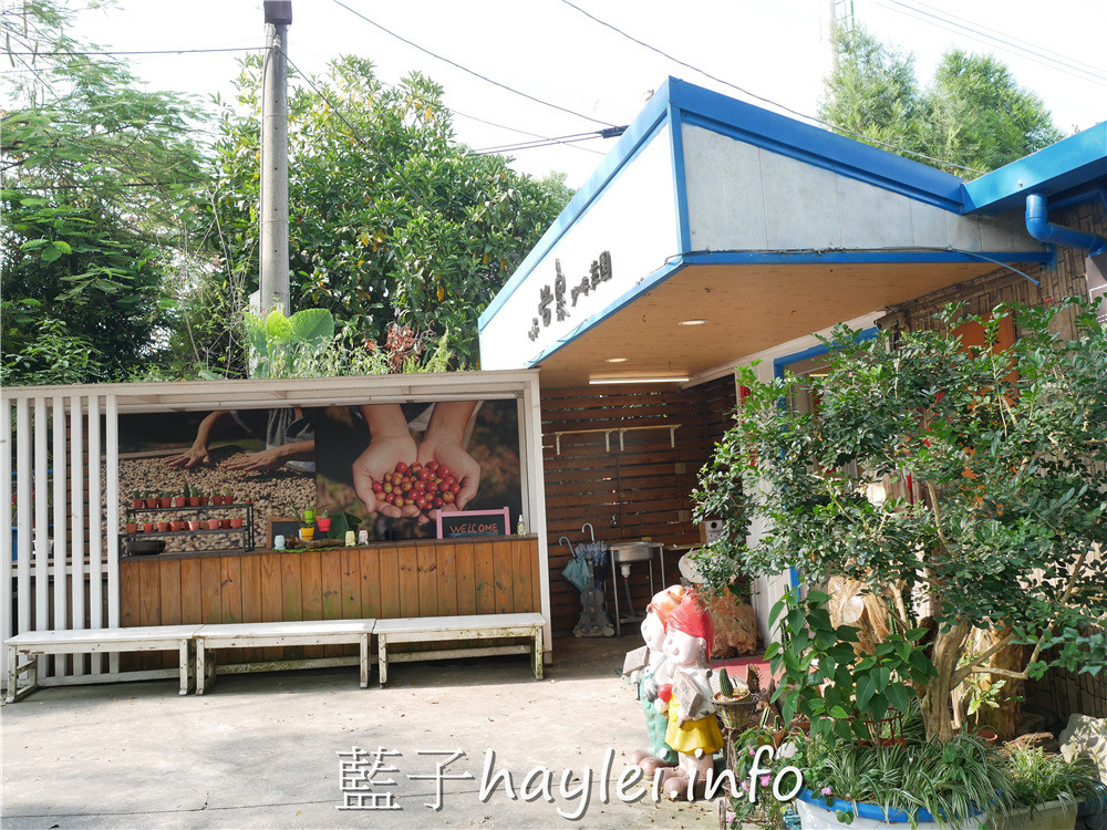 雲林古坑/谷泉咖啡莊園-MIT正港台灣咖啡在這啦!預約可體驗採收咖啡、日曬烘烤咖啡、品嘗咖啡等課程,是全台灣最知名的咖啡教育體驗農場,連星巴克、露易莎等咖啡品牌的員工教育訓練都擇址於此~今天吃什麼/雲林美食/雲林咖啡/古坑咖啡/荷苞山/專業咖啡體驗教育課程/藍子愛美食 健康養身 國內旅遊 攝影 民生資訊分享 自己動手做! 飲食集錦