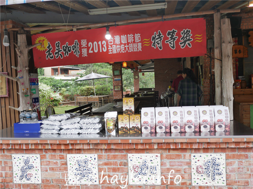 雲林古坑/老吳咖啡(雲林華山老吳莊園)-在舒適的環境喝著烘焙大師調製出的特等獎咖啡，邊吃著黑糖咖啡餅，享受美好下午茶時光！今天吃什麼/雲林美食/雲林景點/雲林咖啡/古坑咖啡/華山咖啡/台灣咖啡/MIT coffee/藍子愛美食 中式料理 健康養身 國內旅遊 攝影 民生資訊分享 飲食集錦 