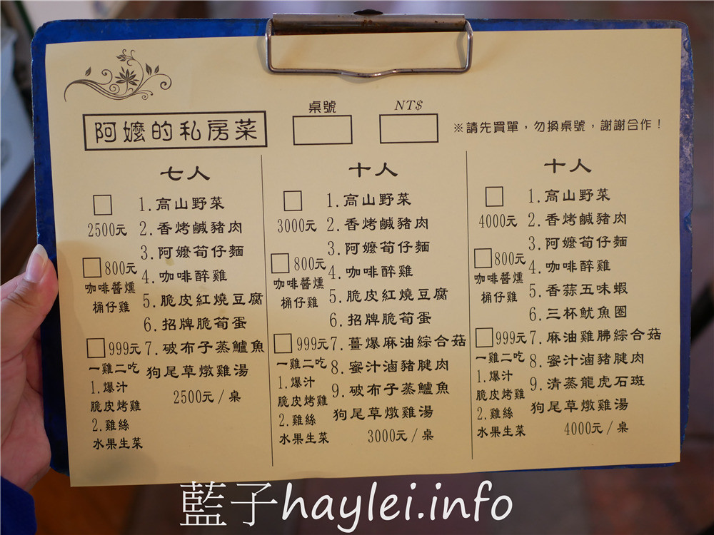 雲林古坑/阿嬤私房菜-阿嬤筍仔麵、狗尾草燉雞湯、香烤鹹豬肉、蒜味龍鬚菜跟招牌脆筍蛋都是必點手路菜，口味都非常好吃，華山必吃美食！今天吃什麼/台灣美食/雲林美食/雲林華山/華山美食/古早味美食/傳統美食/創意料理/台菜餐廳/合菜餐廳/藍子愛美食 中式料理 國內旅遊 攝影 民生資訊分享 飲食集錦 