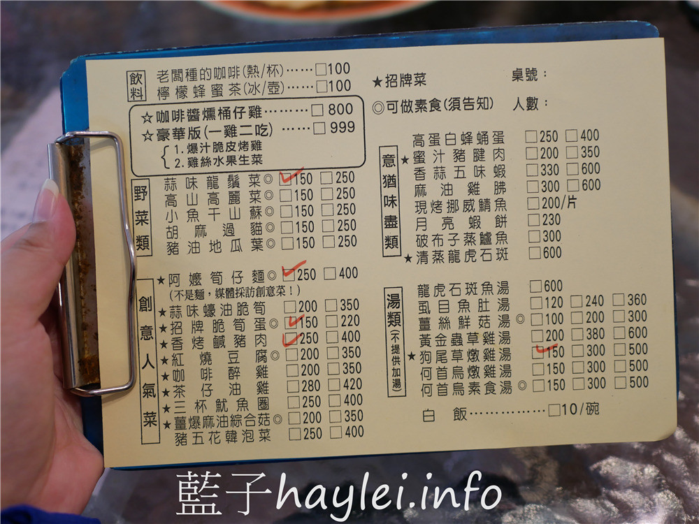 雲林古坑/阿嬤私房菜-阿嬤筍仔麵、狗尾草燉雞湯、香烤鹹豬肉、蒜味龍鬚菜跟招牌脆筍蛋都是必點手路菜，口味都非常好吃，華山必吃美食！今天吃什麼/台灣美食/雲林美食/雲林華山/華山美食/古早味美食/傳統美食/創意料理/台菜餐廳/合菜餐廳/藍子愛美食 中式料理 國內旅遊 攝影 民生資訊分享 飲食集錦 