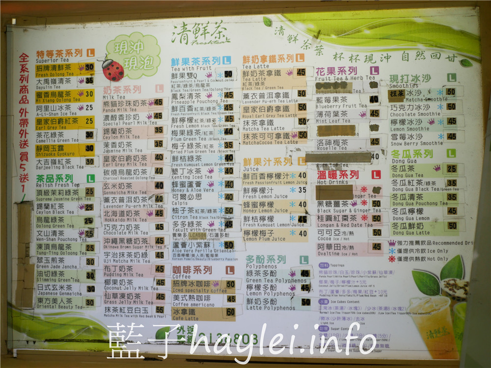 台南中西區/清鮮茶- 大禹嶺清茶清香回甘、 草莓歐蕾果香濃郁甜香順口，飲品現點現做，茶飲杯杯使用茶包現沖現泡，萃出美味茶湯好滋味，一喝就能感受十年老字號茶飲專賣店的用心～今天吃什麼/台南美食/台南手搖飲/台南茶飲店/純茶飲/水果飲/藍子愛美食 中式料理 健康養身 國內旅遊 攝影 民生資訊分享 飲食集錦 