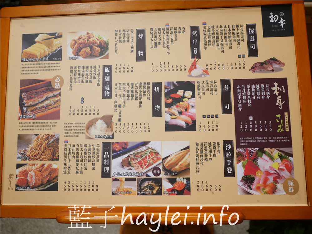 台南中西區/初幸居食屋-1280的和牛壽喜燒雙人套餐超級誘人,煎好的和牛沾上嫩滑的蛋液入口真是味蕾極致享受~今天吃什麼/台南美食/台南日式料理/台南和牛餐廳推薦/台南鍋物料理/日本料理店/壽喜燒美食/Sukiyaki/鋤燒/japanesefood/藍子愛美食 健康養身 國內旅遊 攝影 日式料理 民生資訊分享 飲食集錦