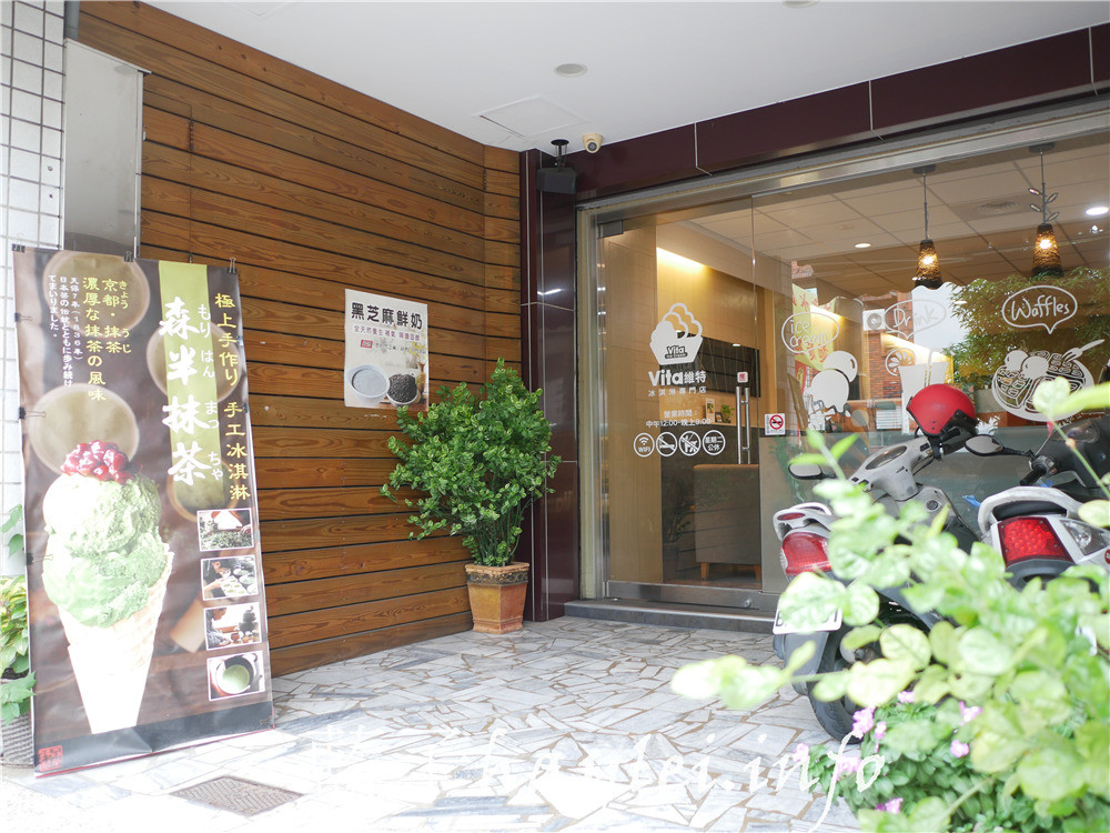 台南東區/維特冰淇淋專賣店-嚴選頂級食材再加上老闆秉持科學精神來專注研究天然美味不口渴冰淇淋，樣樣的風味都非常鮮明，吃到最後也不會味覺疲勞呢！今天吃什麼/台南美食/台南冰淇淋/台南甜點/台南下午茶/檸檬優格/坦尚尼亞75%巧克力/馬達加斯加香草/京都抹茶/雲林北港花生/藍子愛美食 健康養身 國內旅遊 攝影 民生資訊分享 飲食集錦 