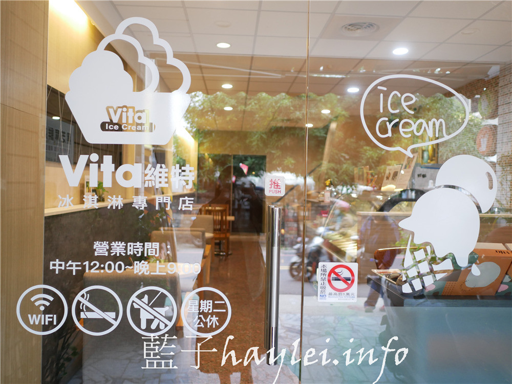 台南東區/維特冰淇淋專賣店-嚴選頂級食材再加上老闆秉持科學精神來專注研究天然美味不口渴冰淇淋，樣樣的風味都非常鮮明，吃到最後也不會味覺疲勞呢！今天吃什麼/台南美食/台南冰淇淋/台南甜點/台南下午茶/檸檬優格/坦尚尼亞75%巧克力/馬達加斯加香草/京都抹茶/雲林北港花生/藍子愛美食 健康養身 國內旅遊 攝影 民生資訊分享 飲食集錦 