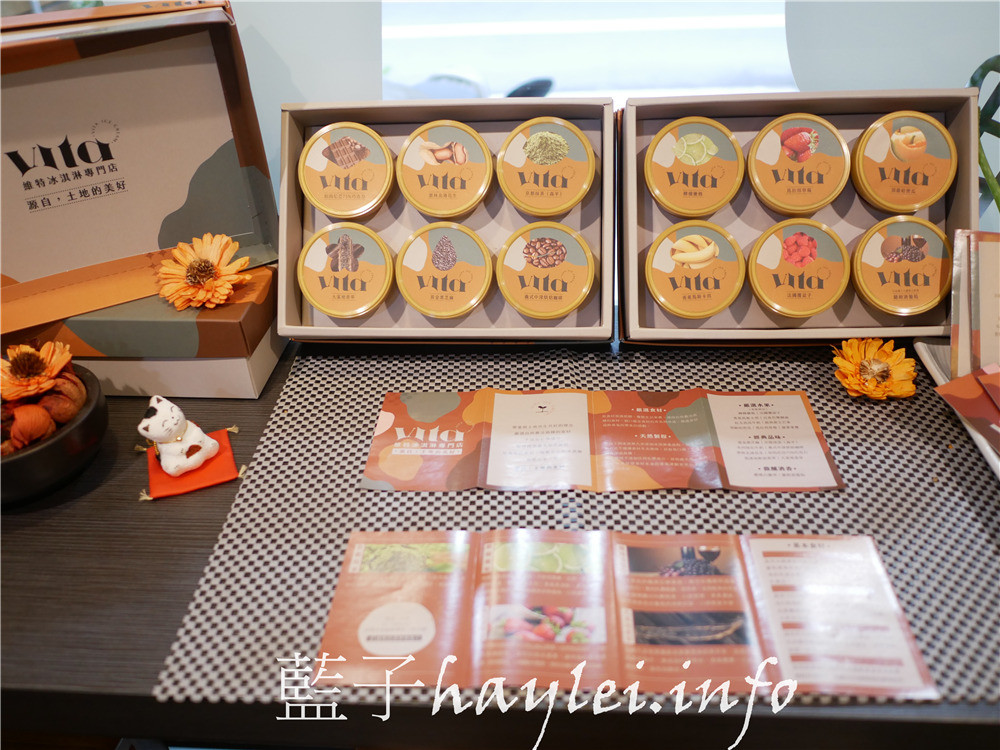 台南東區/維特冰淇淋專賣店-嚴選頂級食材再加上老闆秉持科學精神來專注研究天然美味不口渴冰淇淋，樣樣的風味都非常鮮明，吃到最後也不會味覺疲勞呢！今天吃什麼/台南美食/台南冰淇淋/台南甜點/台南下午茶/檸檬優格/坦尚尼亞75%巧克力/馬達加斯加香草/京都抹茶/雲林北港花生/藍子愛美食 健康養身 國內旅遊 攝影 民生資訊分享 飲食集錦 