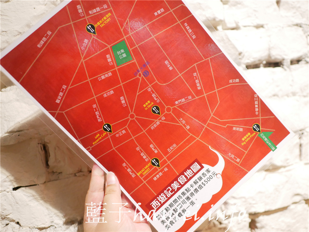 台南中西區/飲食客 In Stock-從早午餐、午餐、晚餐都一應俱全的創意料理，餐點樣樣真材實料、服務人員也非常親切，是間值得再訪的美味小店！今天吃什麼/台南美食/台南早午餐/台南簡餐店/台南創意料理/新鮮現做/現點現做/台南旅遊/老屋餐廳/藍子愛美食 國內旅遊 攝影 民生資訊分享 飲食集錦 
