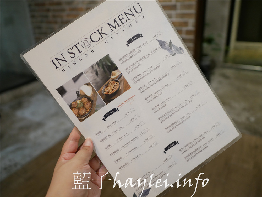 台南中西區/飲食客 In Stock-從早午餐、午餐、晚餐都一應俱全的創意料理，餐點樣樣真材實料、服務人員也非常親切，是間值得再訪的美味小店！今天吃什麼/台南美食/台南早午餐/台南簡餐店/台南創意料理/新鮮現做/現點現做/台南旅遊/老屋餐廳/藍子愛美食 國內旅遊 攝影 民生資訊分享 飲食集錦 