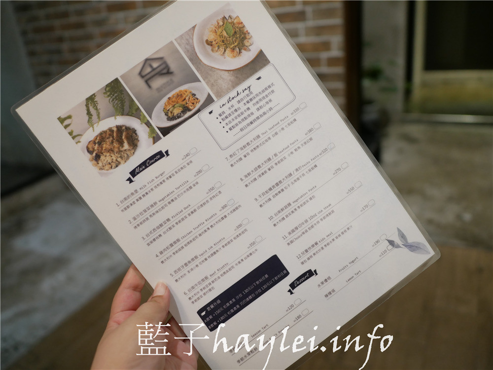 台南中西區/飲食客 In Stock-從早午餐、午餐、晚餐都一應俱全的創意料理，餐點樣樣真材實料、服務人員也非常親切，是間值得再訪的美味小店！今天吃什麼/台南美食/台南早午餐/台南簡餐店/台南創意料理/新鮮現做/現點現做/台南旅遊/老屋餐廳/藍子愛美食 國內旅遊 攝影 民生資訊分享 飲食集錦 