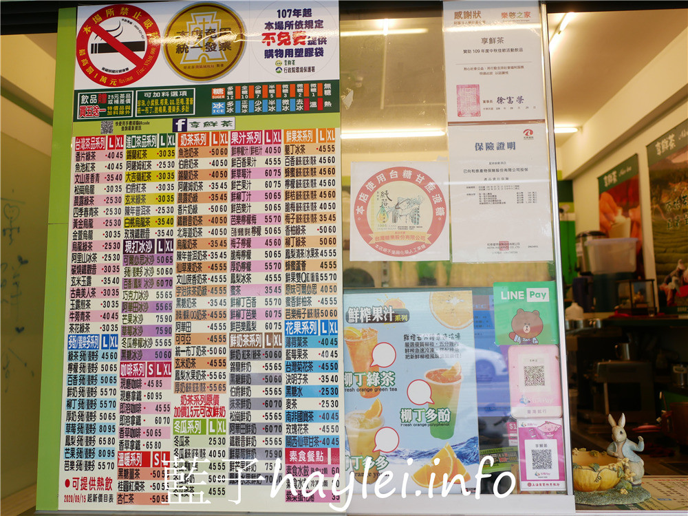 台南南區/享鮮茶永成店-平價茶飲好選擇，提供各台南南區/享鮮茶永成店-平價茶飲好選擇，提供各式各樣的現泡新鮮茶飲、奶蓋飲跟鮮活果飲，還有水餃、蛋花湯等簡便食品，選擇多元豐富！今天吃什麼/台南美食/台南手搖飲/台南下午茶/台南飲品/手搖飲推薦/鮮草莓牛奶/松崗烏龍/墾丁冰茶/藍子愛美食式各樣的現泡新鮮茶飲、奶蓋飲跟鮮活果飲，還有水餃、蛋花湯等簡便食品，選擇多元豐富！今天吃什麼/台南美食/藍子愛美食 中式料理 健康養身 國內旅遊 攝影 民生資訊分享 飲食集錦 