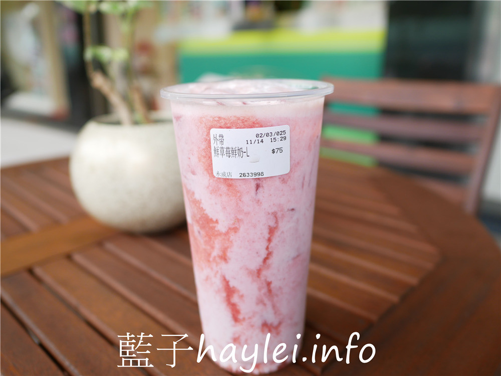台南南區/享鮮茶永成店-平價茶飲好選擇，提供各台南南區/享鮮茶永成店-平價茶飲好選擇，提供各式各樣的現泡新鮮茶飲、奶蓋飲跟鮮活果飲，還有水餃、蛋花湯等簡便食品，選擇多元豐富！今天吃什麼/台南美食/台南手搖飲/台南下午茶/台南飲品/手搖飲推薦/鮮草莓牛奶/松崗烏龍/墾丁冰茶/藍子愛美食式各樣的現泡新鮮茶飲、奶蓋飲跟鮮活果飲，還有水餃、蛋花湯等簡便食品，選擇多元豐富！今天吃什麼/台南美食/藍子愛美食 中式料理 健康養身 國內旅遊 攝影 民生資訊分享 飲食集錦 