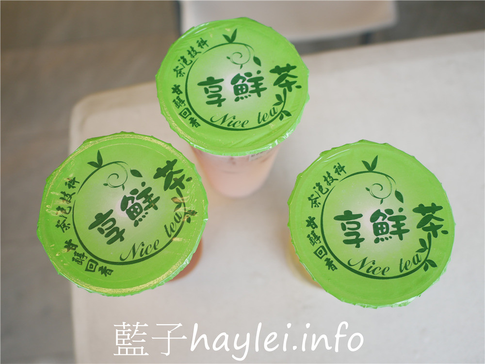 台南南區/享鮮茶永成店-平價茶飲好選擇，提供各台南南區/享鮮茶永成店-平價茶飲好選擇，提供各式各樣的現泡新鮮茶飲、奶蓋飲跟鮮活果飲，還有水餃、蛋花湯等簡便食品，選擇多元豐富！今天吃什麼/台南美食/台南手搖飲/台南下午茶/台南飲品/手搖飲推薦/鮮草莓牛奶/松崗烏龍/墾丁冰茶/藍子愛美食式各樣的現泡新鮮茶飲、奶蓋飲跟鮮活果飲，還有水餃、蛋花湯等簡便食品，選擇多元豐富！今天吃什麼/台南美食/藍子愛美食 中式料理 健康養身 國內旅遊 攝影 民生資訊分享 飲食集錦 