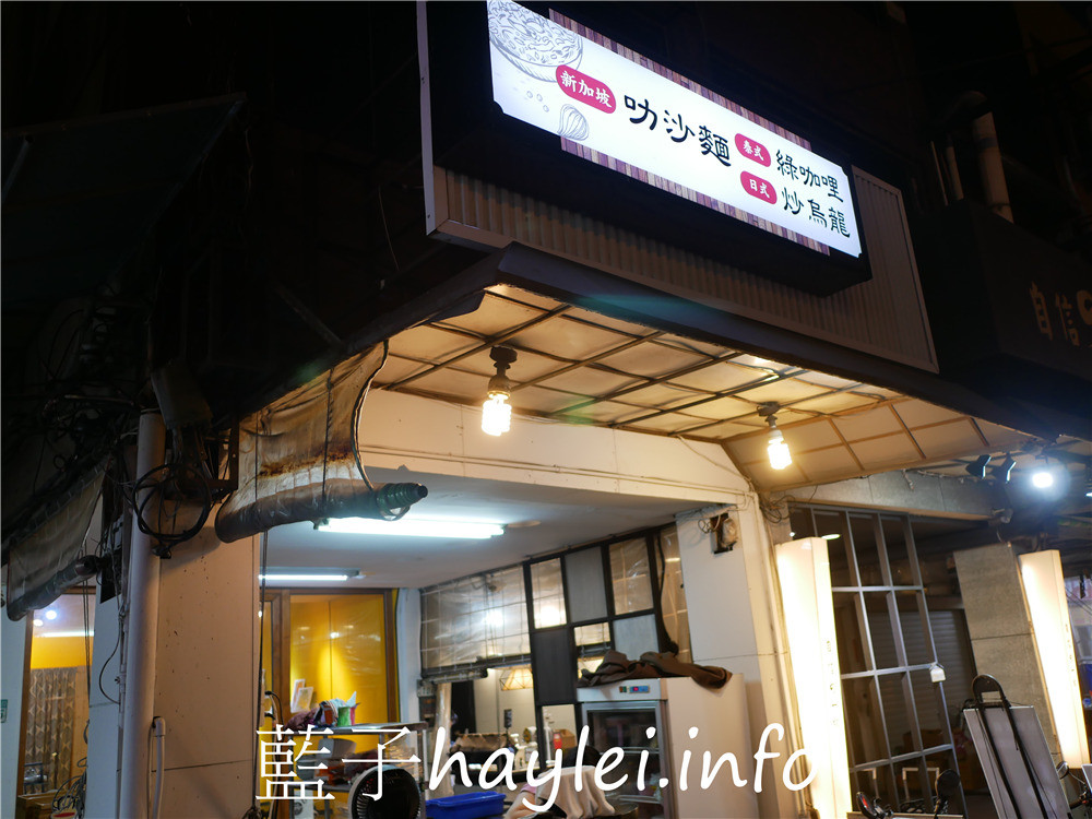 台南中西區/阿杰食堂2-泰式打拋豬肉飯人人推，加了薑黃的綠咖哩跟南洋叻沙湯，感覺特別營養美味！今天吃什麼/台南美食/台南小吃/台南特色美食/台南異國料理/東南亞美食/南洋料理/綠咖哩雞肉飯/南洋叻沙麵/台南旅遊/在地人推薦美食/南洋美食/藍子愛美食 國內旅遊 攝影 民生資訊分享 飲食集錦 