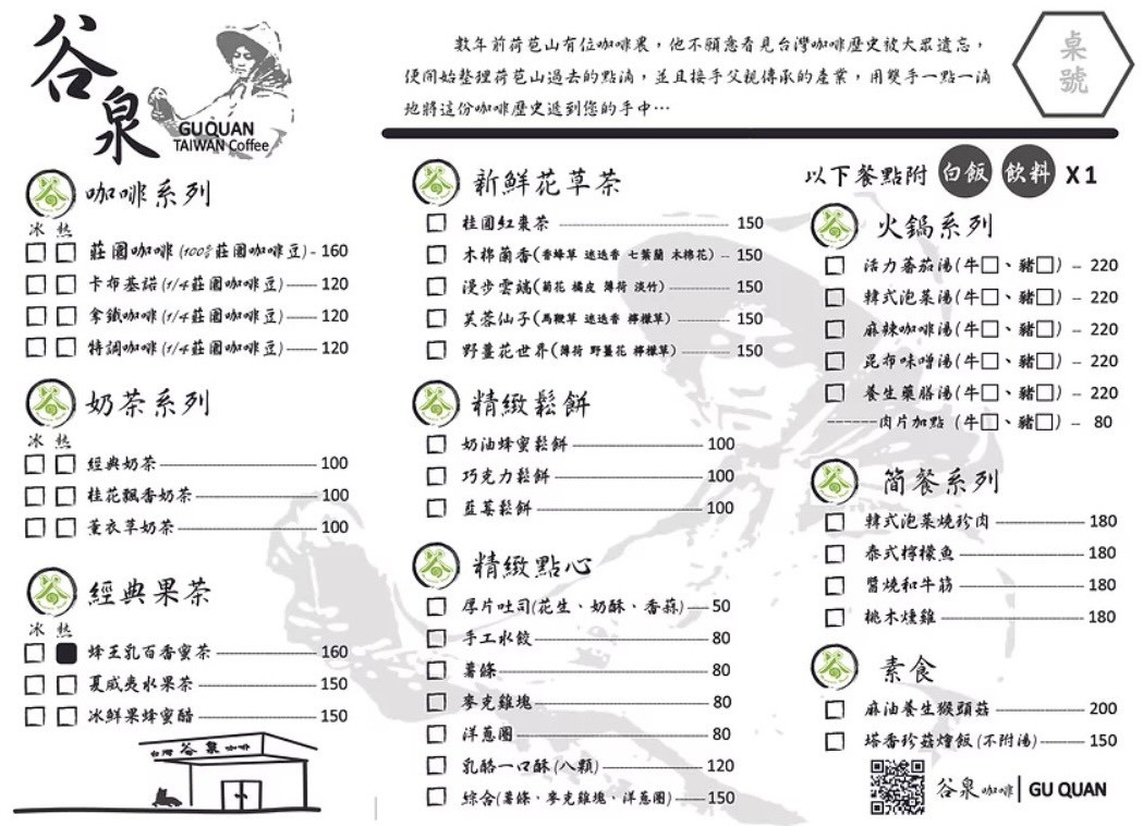 雲林古坑/谷泉咖啡莊園-MIT正港台灣咖啡在這啦!預約可體驗採收咖啡、日曬烘烤咖啡、品嘗咖啡等課程,是全台灣最知名的咖啡教育體驗農場,連星巴克、露易莎等咖啡品牌的員工教育訓練都擇址於此~今天吃什麼/雲林美食/雲林咖啡/古坑咖啡/荷苞山/專業咖啡體驗教育課程/藍子愛美食 健康養身 國內旅遊 攝影 民生資訊分享 自己動手做! 飲食集錦