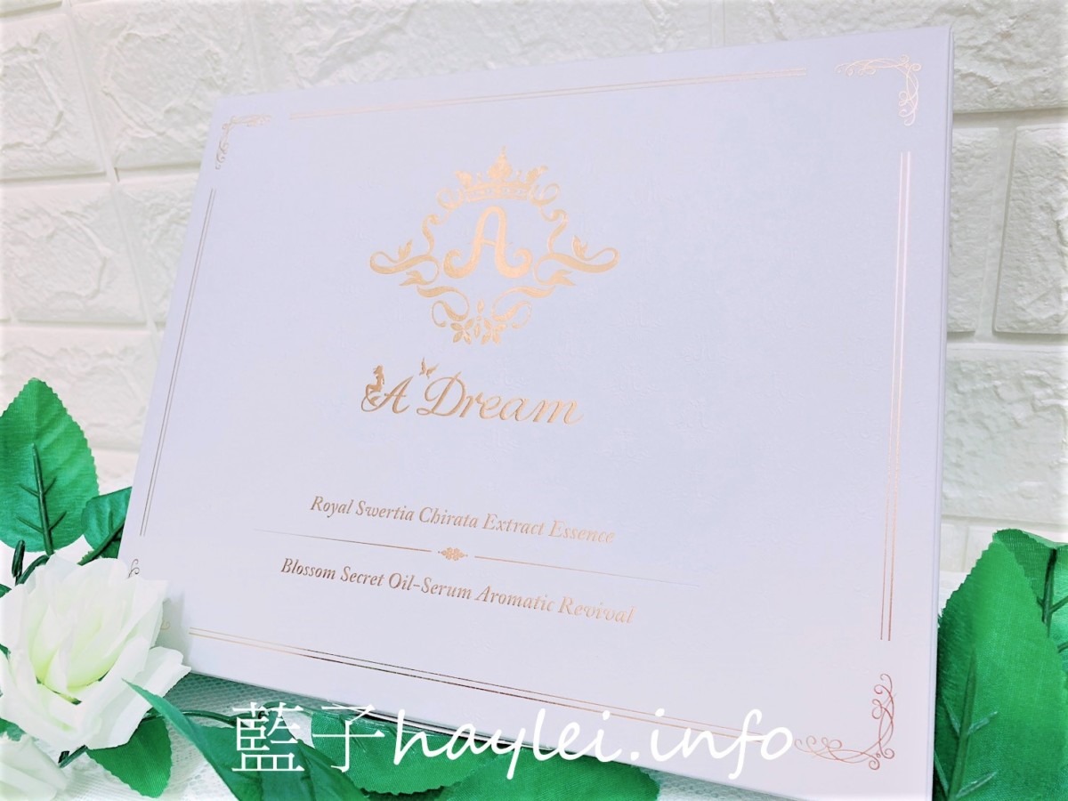 2021保養品推薦/A Dream寵愛奇肌養護套組,加強滋潤保水、延緩老化,讓肌膚柔嫩亮的保養品推薦 保養品分享 健康養身 彩妝品 彩妝品分享 攝影 民生資訊分享
