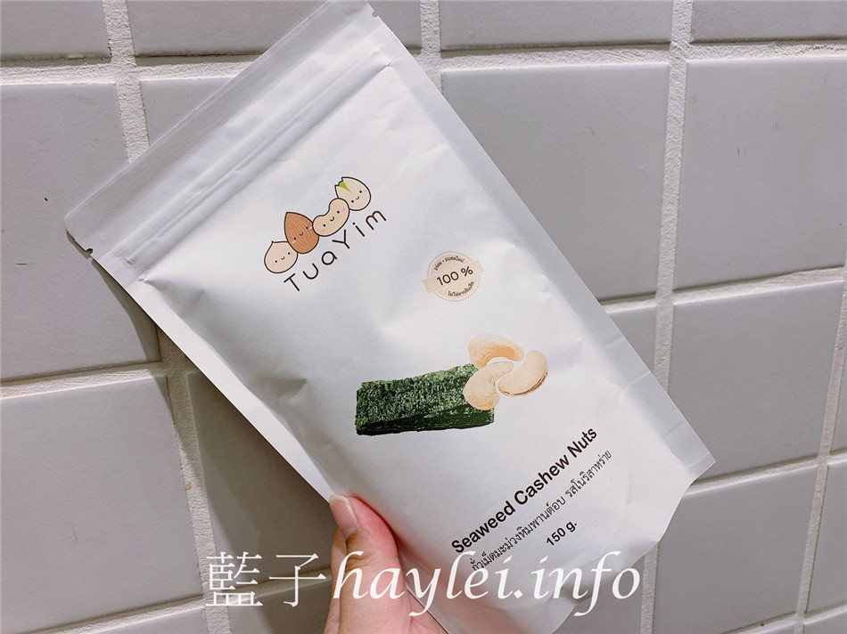 泰國TuaYim堅果/帝王腰果-低溫烘培保留營養,天然調味健康低負擔,密封包裝超加分,不論居家或外出都不怕溢味而招惹蟲蟻,很適合當郊遊零嘴或辦公室零食呢!宅配美食/泰國零食點心推薦/健康零食/天然堅果/腰果/海苔腰果/泰式酸辣腰果/椰子焦糖腰果/藍子愛美食 中式料理 健康養身 宅配食記 攝影 民生資訊分享 飲食集錦