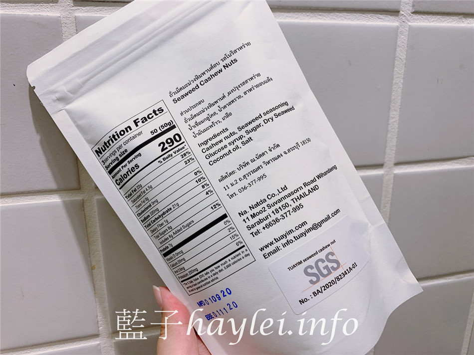 泰國TuaYim堅果/帝王腰果-低溫烘培保留營養,天然調味健康低負擔,密封包裝超加分,不論居家或外出都不怕溢味而招惹蟲蟻,很適合當郊遊零嘴或辦公室零食呢!宅配美食/泰國零食點心推薦/健康零食/天然堅果/腰果/海苔腰果/泰式酸辣腰果/椰子焦糖腰果/藍子愛美食 中式料理 健康養身 宅配食記 攝影 民生資訊分享 飲食集錦
