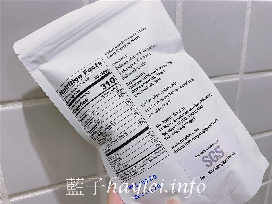 泰國TuaYim堅果/帝王腰果-低溫烘培保留營養,天然調味健康低負擔,密封包裝超加分,不論居家或外出都不怕溢味而招惹蟲蟻,很適合當郊遊零嘴或辦公室零食呢!宅配美食/泰國零食點心推薦/健康零食/天然堅果/腰果/海苔腰果/泰式酸辣腰果/椰子焦糖腰果/藍子愛美食 中式料理 健康養身 宅配食記 攝影 民生資訊分享 飲食集錦