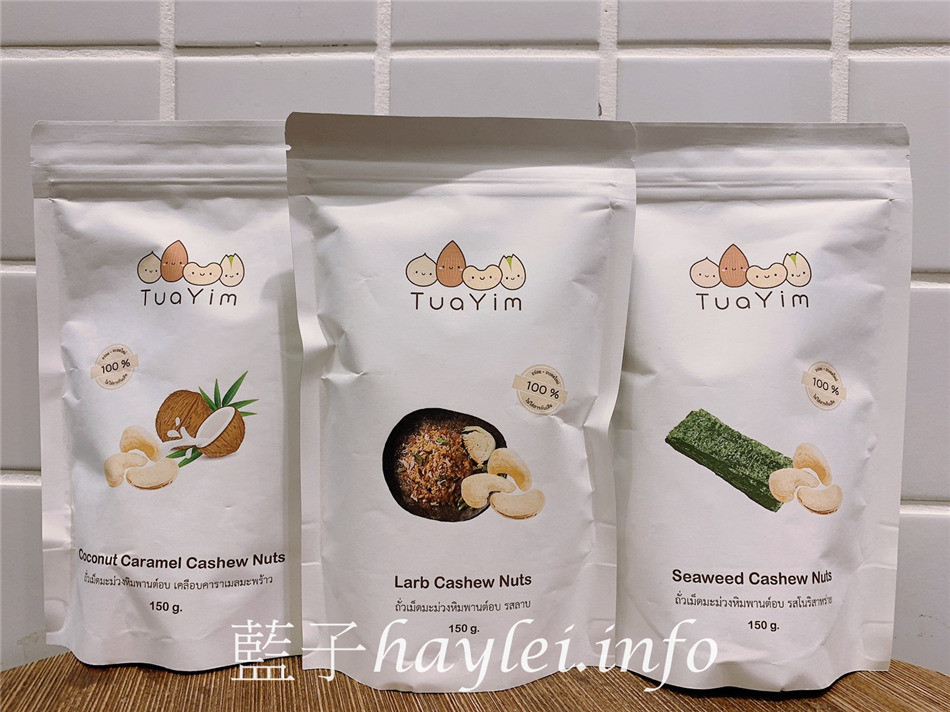 泰國TuaYim堅果/帝王腰果-低溫烘培保留營養,天然調味健康低負擔,密封包裝超加分,不論居家或外出都不怕溢味而招惹蟲蟻,很適合當郊遊零嘴或辦公室零食呢!宅配美食/泰國零食點心推薦/健康零食/天然堅果/腰果/海苔腰果/泰式酸辣腰果/椰子焦糖腰果/藍子愛美食 中式料理 健康養身 宅配食記 攝影 民生資訊分享 飲食集錦