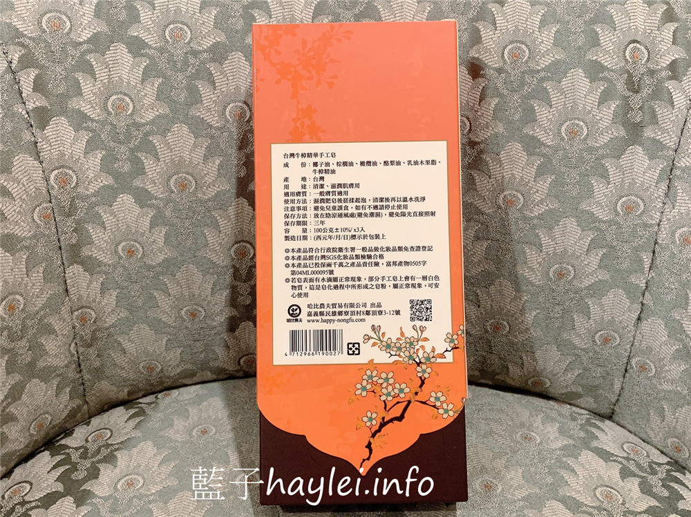 哈比農夫/牛樟精華天然手工皂、參貳參默皂-香氣清新柔美,洗感溫潤不緊繃,敏感肌適用,讓肌膚享受最無負擔的呵護,華美的包裝設計送禮自用兩相宜!肌膚保養/沐浴產品/清潔肌膚/全身適用/哈比手工皂/冷製法手工皂/50度低溫製成/純手工/自然香氣/牛樟精油/乾燥植物粉/藍子愛保養 保養品分享 健康養身 彩妝品 彩妝品分享 攝影 民生資訊分享