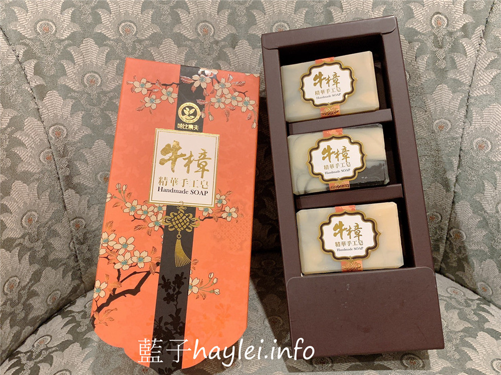哈比農夫/牛樟精華天然手工皂、參貳參默皂-香氣清新柔美,洗感溫潤不緊繃,敏感肌適用,讓肌膚享受最無負擔的呵護,華美的包裝設計送禮自用兩相宜!肌膚保養/沐浴產品/清潔肌膚/全身適用/哈比手工皂/冷製法手工皂/50度低溫製成/純手工/自然香氣/牛樟精油/乾燥植物粉/藍子愛保養 保養品分享 健康養身 彩妝品 彩妝品分享 攝影 民生資訊分享